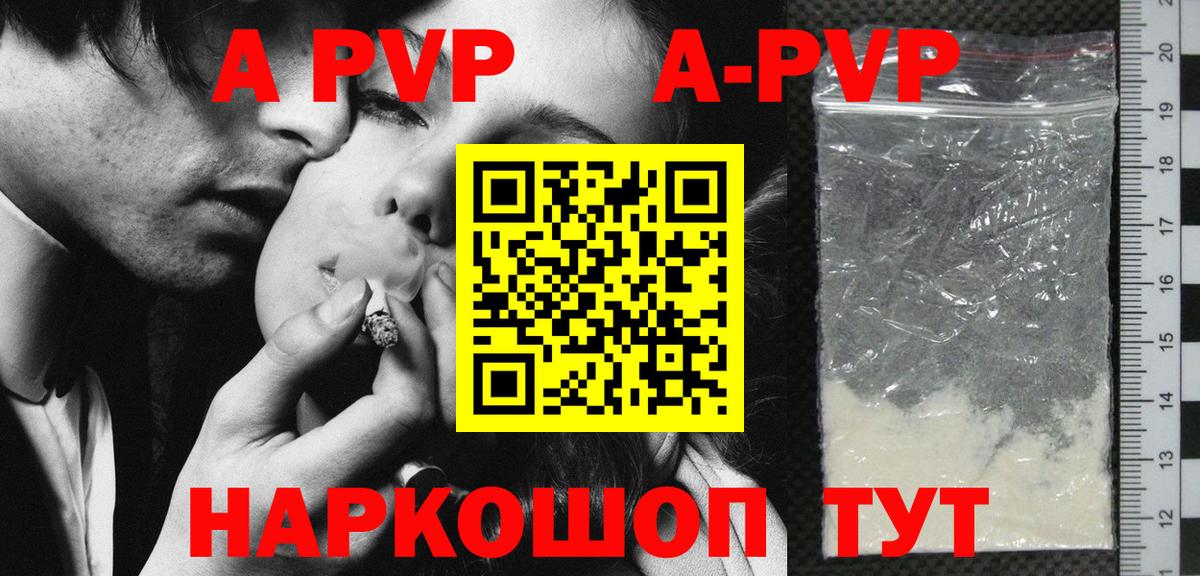 Alpha PVP мука  А ПВП СК КРИС  Вход с VPN  Оренбург  Alpha PVP кристаллы 