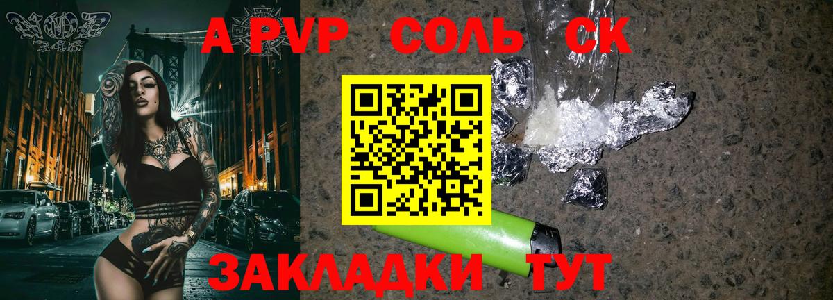 Alpha-PVP СК Оренбург