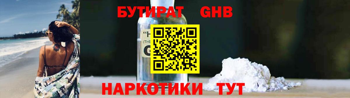 Оренбург  БУТИРАТ  Вход с VPN  БУТИРАТ буратино 