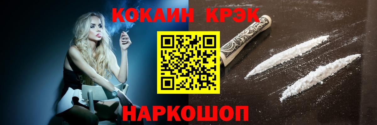 КОКАИН 98%  Вход с VPN  КОКАИН  КОКАИН Fish Scale  Оренбург 
