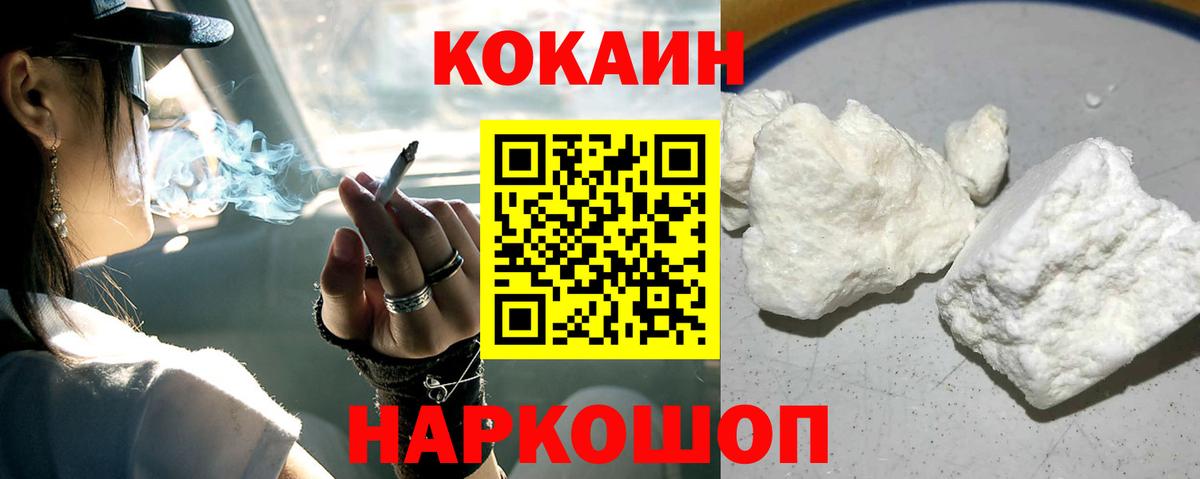 Cocaine Колумбийский Оренбург