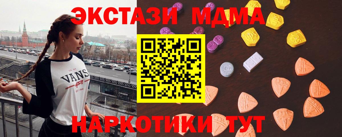 ЭКСТАЗИ бентли  Вход с VPN  Ecstasy MDMA  Оренбург 