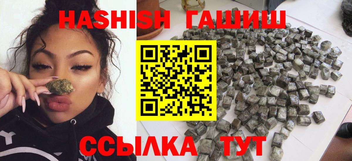 ГАШ  ГАШ убойный  Вход с VPN  ГАШИШ Изолятор  Оренбург 