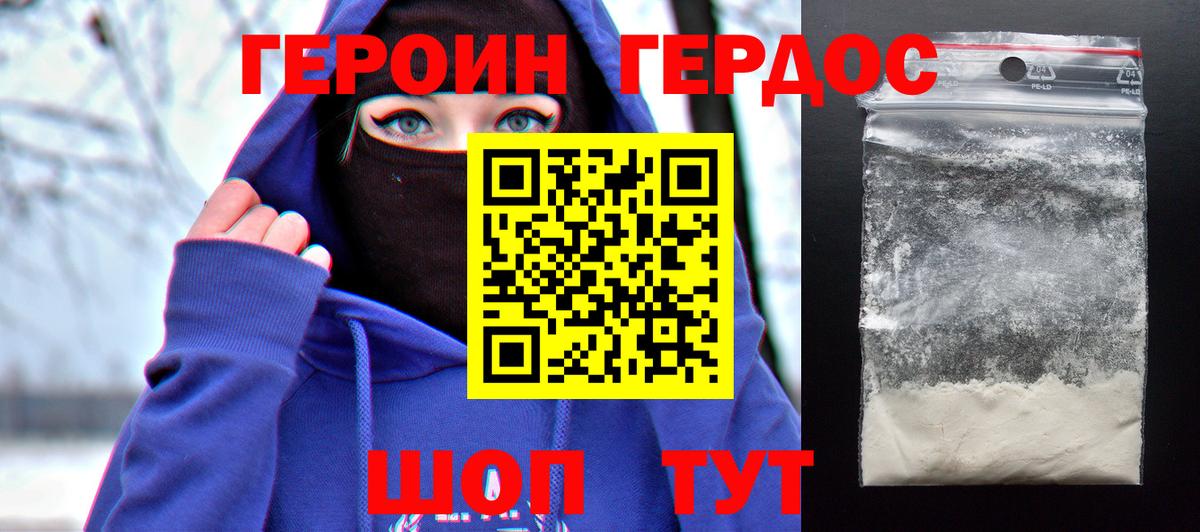 Оренбург  ГЕРОИН хмурый  Вход с VPN 