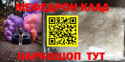 мефедрон Михайловск