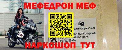 мяу мяу кристалл Изобильный