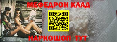 мяу мяу кристалл Изобильный