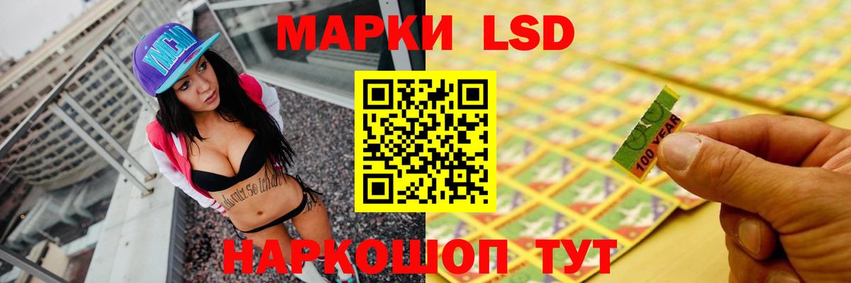 LSD-25 экстази ecstasy Оренбург