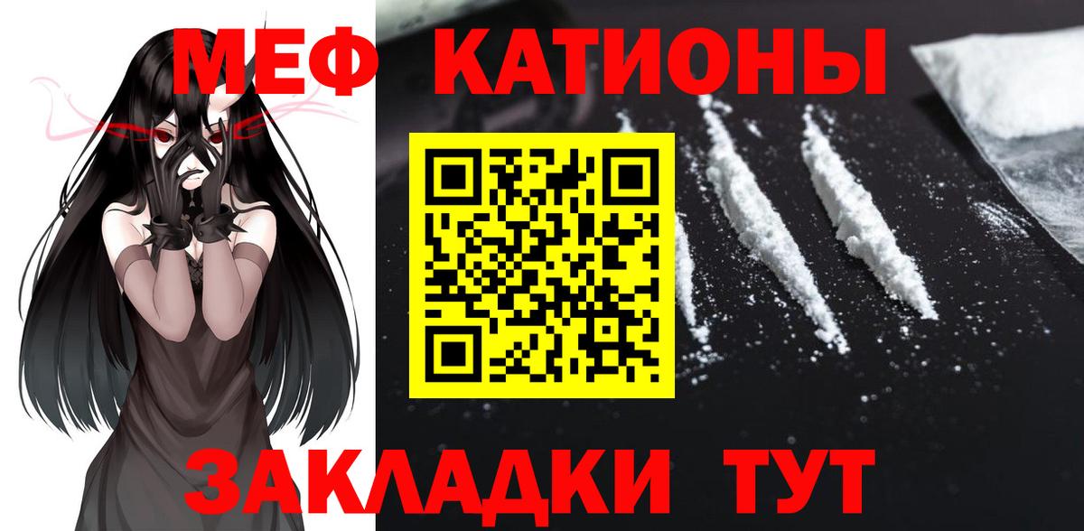 Мефедрон  Оренбург