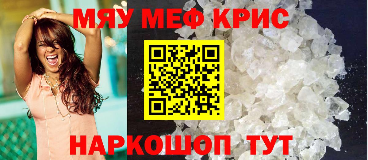 МЕФ  Меф 4 MMC  Вход с VPN  Оренбург  Меф VHQ 