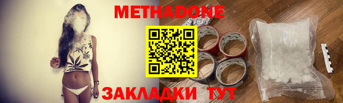 Оренбург  МЕТАДОН methadone  МЕТАДОН methadone  Вход с VPN 