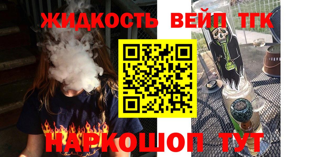 ТГК гашишное масло Оренбург