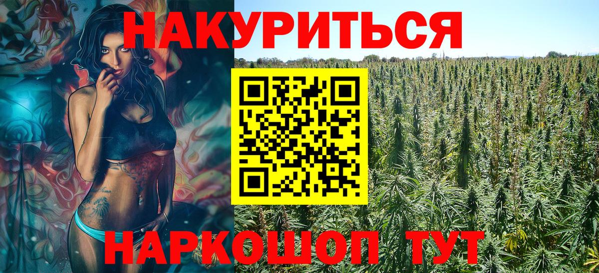 Каннабис Amnesia  Бошки Шишки семена  Шишки марихуана тримм  Оренбург  Вход с VPN 